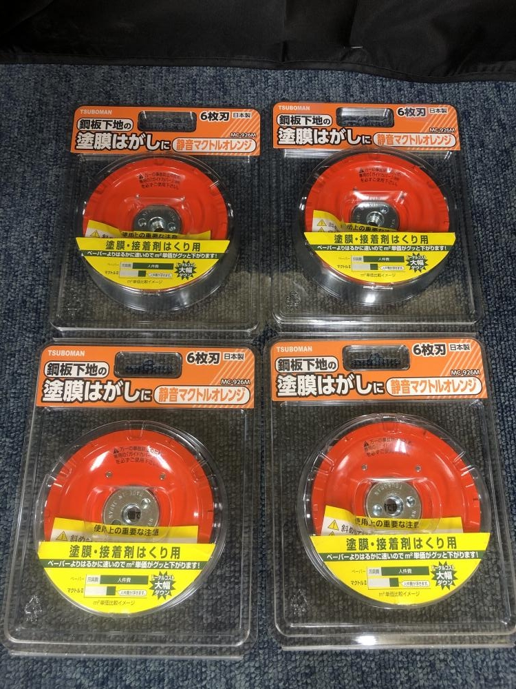 静音マクトルオレンジ6枚セット