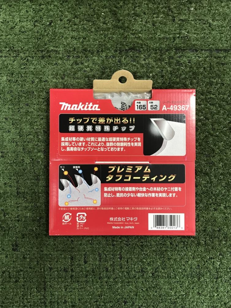 マキタ 165mmレ-ザースリットチップソー A-49367 10枚セットの中古 未使用品 《埼玉・草加》中古工具販売の専門店│ ツールオフ草加店  ｜中古工具販売のツールオフ