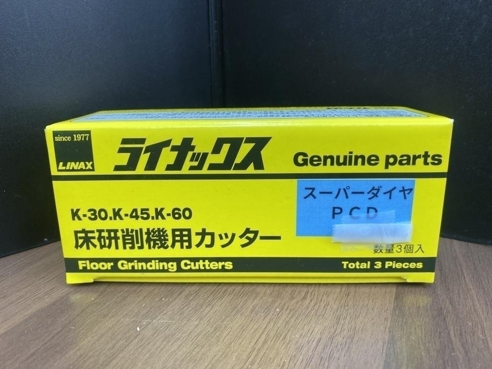 LINAX ライナックス スーパーダイヤ PCD ダイヤカッター - 工具