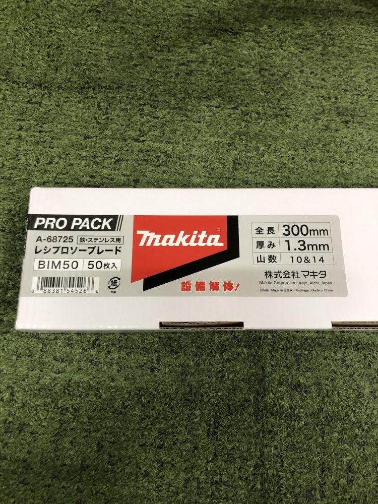 マキタ レシプロソーブレード 50枚 BIM50 A-68725の中古 未使用