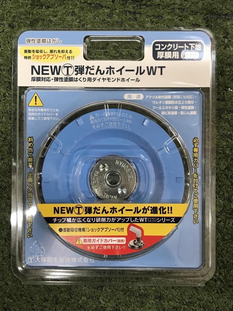 ツボ万 NEW弾だんホイールWT 316608 0021 3個セットの中古 未使用品 《埼玉・草加》中古工具販売の専門店│ ツールオフ草加店  ｜中古工具販売のツールオフ