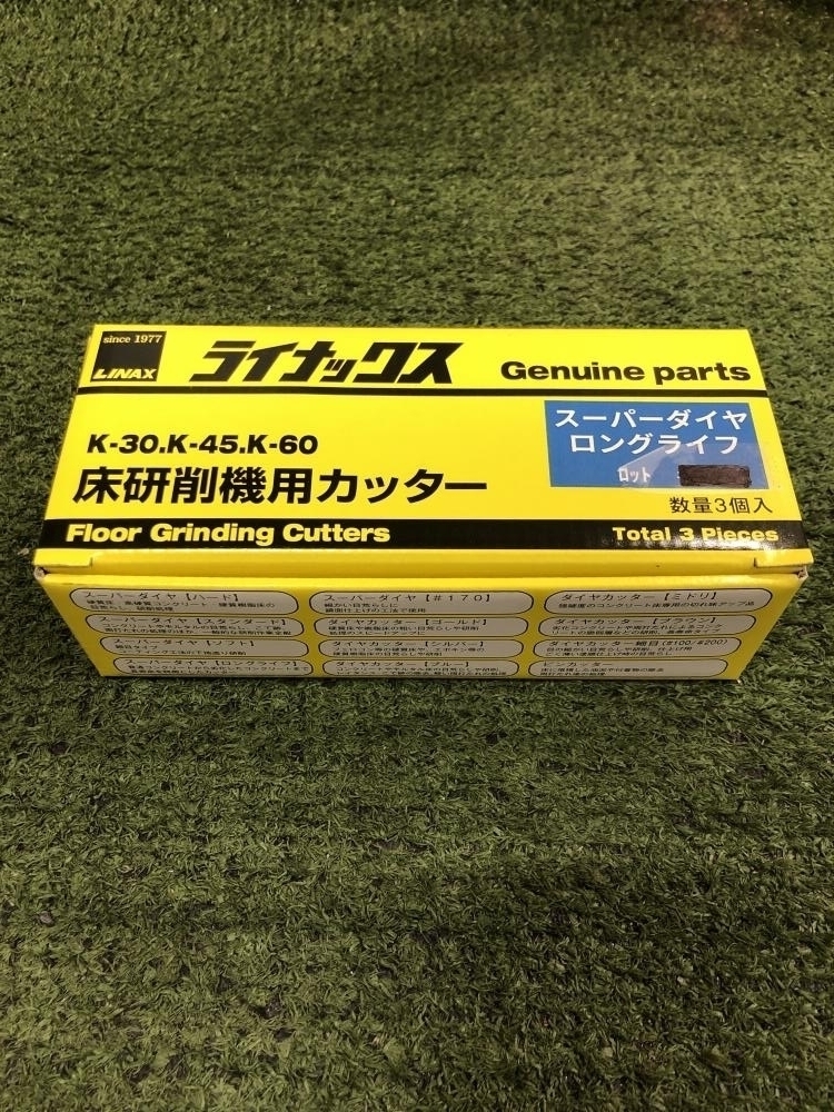 LINAX ライナックス　スーパーダイヤ　ロングライフ　ダイヤカッター ライナックス K-30シリーズ用 スーパーダイヤ (3個入) ハード