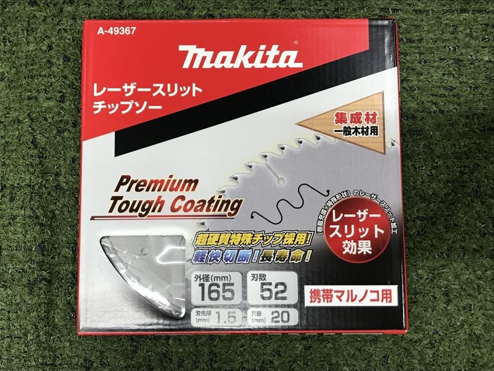 マキタ レーザースリットチップソー A-49367の中古 未使用品 《埼玉