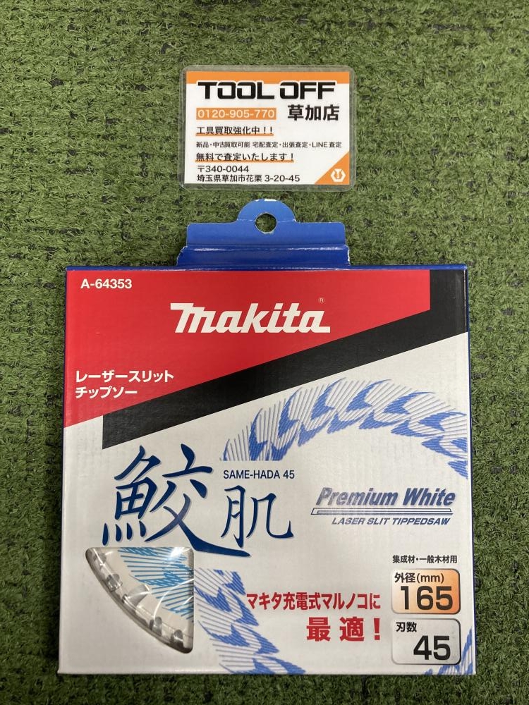 マキタ 165㎜レーザースリットチップソー 刃数45 A-64353の中古 未使用