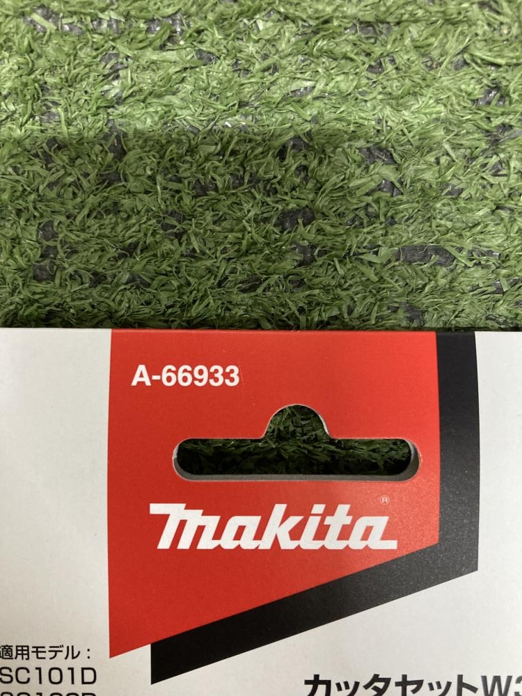 マキタ(Makita) カッタセット A-66933 マキタ A-66933 充電式全