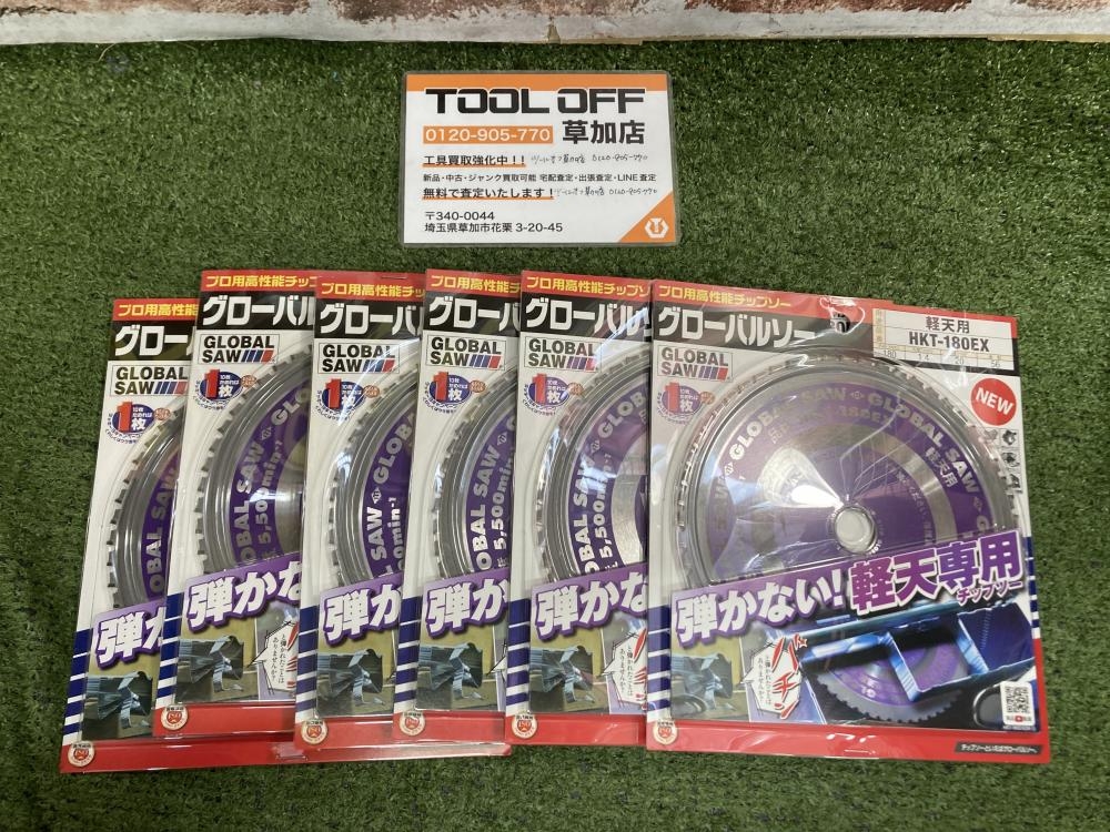 モトユキ グローバルソー 軽天用チップソー HKT-180EXの中古 未使用品  