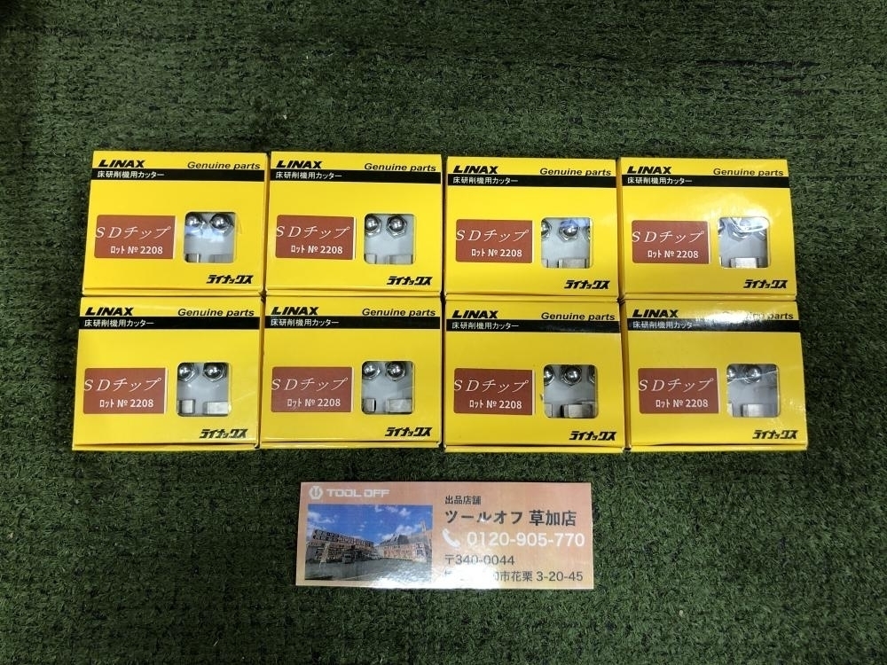 未使用 LINAX ライナックス SD チップ 1808 床研削機用 カッター 未使用 LINAX ライナックス SD チップ 1808 床研削機用 カッター