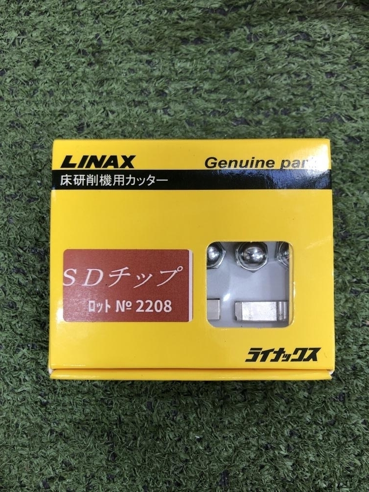 ライナックス 床研削機用カッター SDチップの中古 未使用品 《埼玉・草加》中古工具販売の専門店│ ツールオフ草加店 ｜中古工具販売のツールオフ