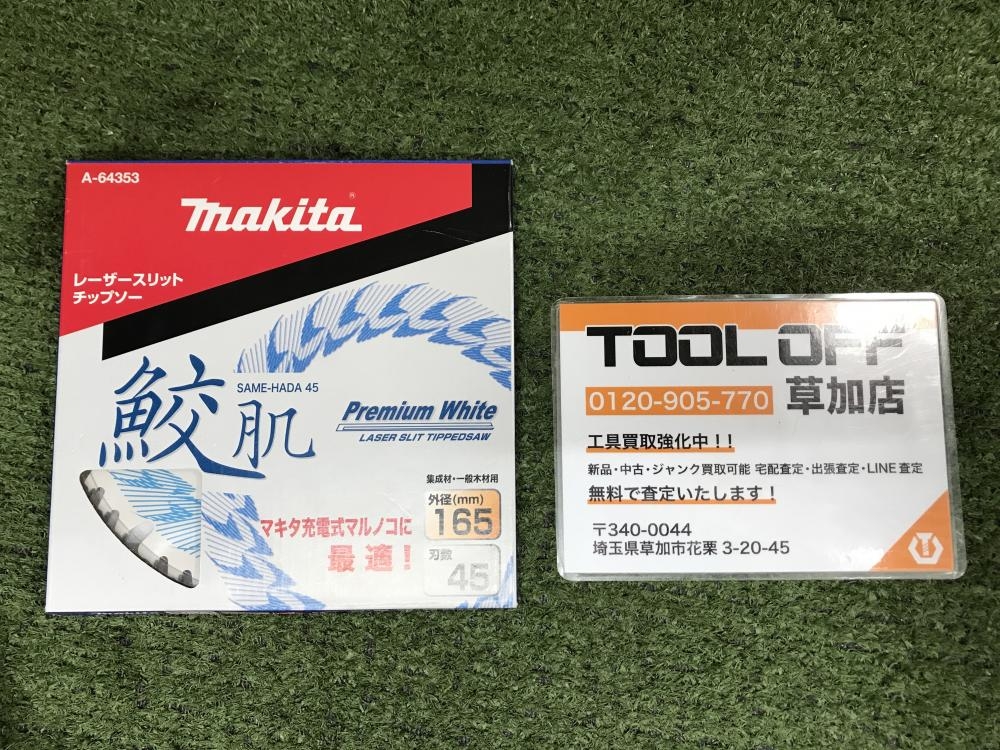 マキタ レーザースリットチップソー A-64353の中古 未使用品 《埼玉