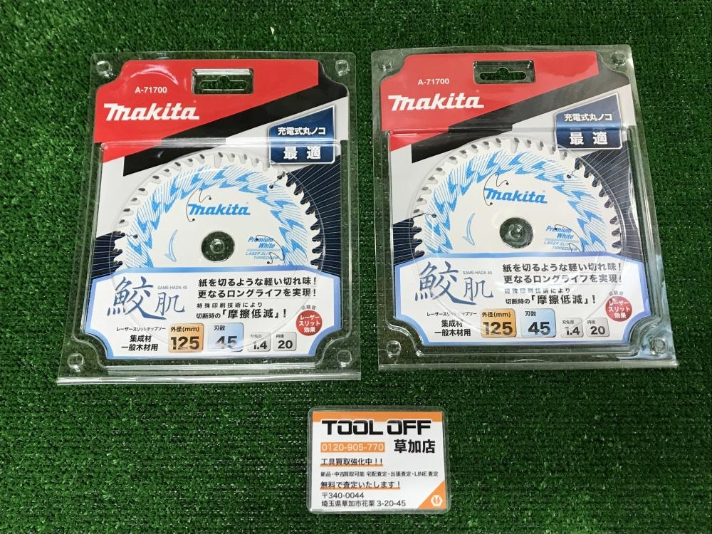 マキタ 125mmレーザースリットチップソー A-71700の中古 未使用品 