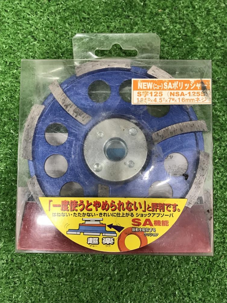 ツボ万 NEW SAポリッシャー S字125 NSA-125Sの中古 中古A(美品) 《埼玉