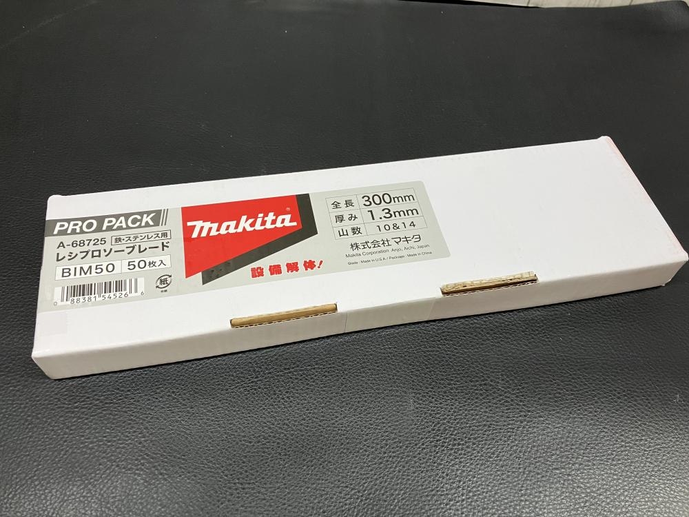 マキタ レシプロソーブレード50枚 BIM50の中古 未使用品 《宮城・仙台 