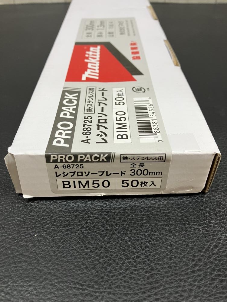 マキタ レシプロソーブレード50枚 BIM50の中古 未使用品 《横浜・青葉 