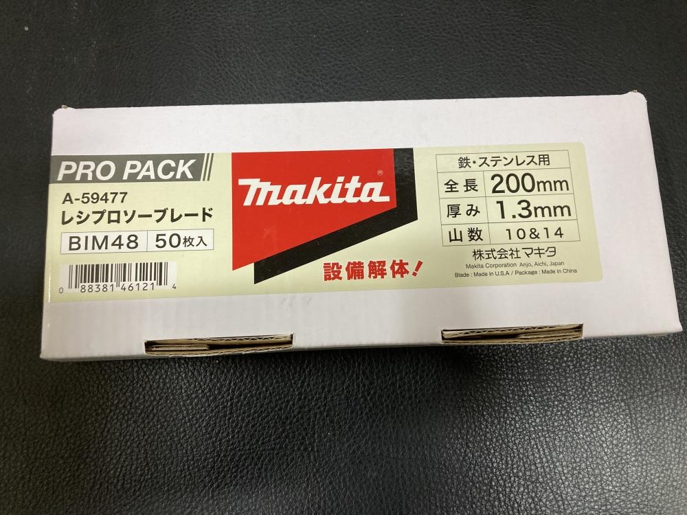 マキタ レシプロソーブレード 50枚 BIM48の中古 未使用品 《横浜・青葉