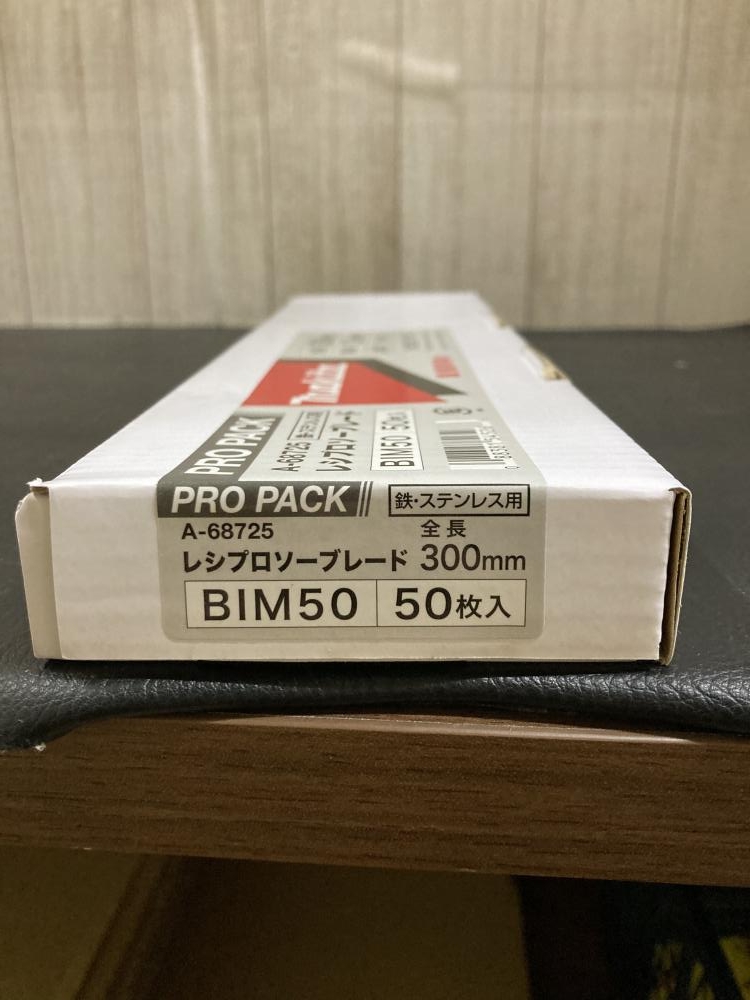 マキタ レシプロソーブレード 50枚 BIM50の中古 未使用品 《横浜・青葉