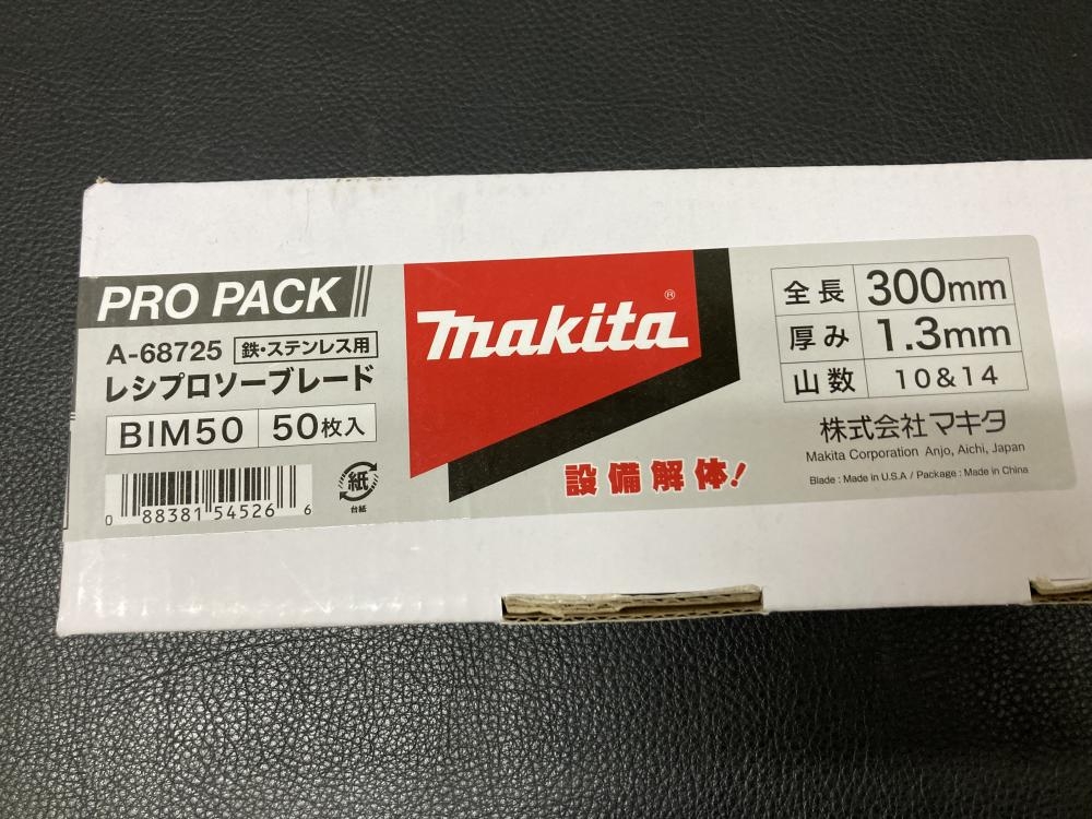 マキタ レシプロソーブレード2箱100枚入 BIM50の中古 未使用品 《横浜