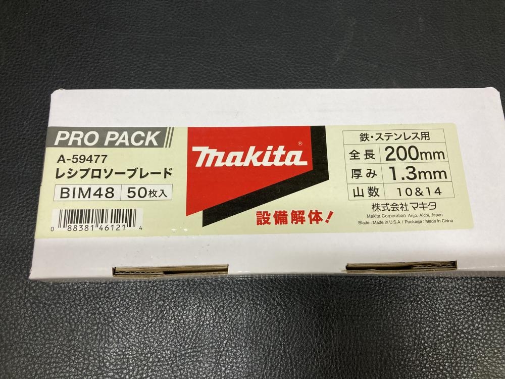 makita マキタ レシプロソーブレード 替刃 3箱 - メンテナンス