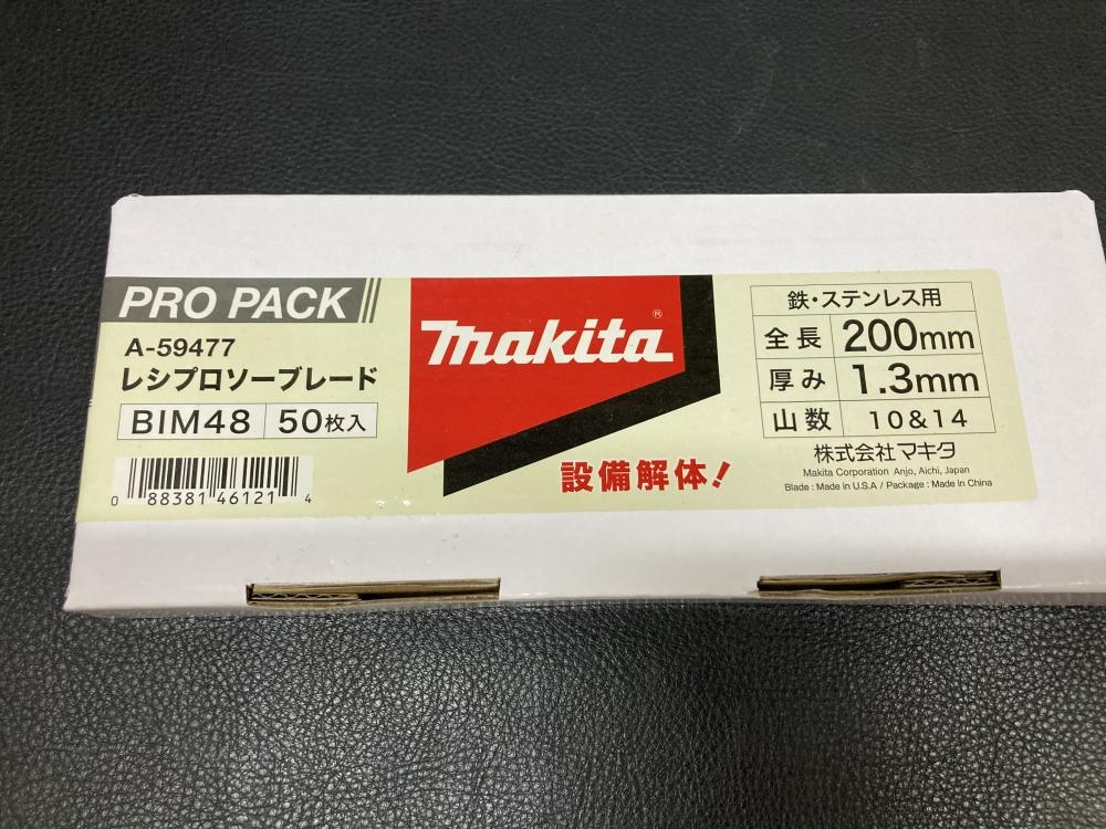 マキタ レシプロソーブレード2箱100枚入 BIM48の中古 未使用品 《横浜