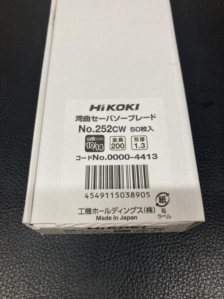 HiKOKI 湾曲セーバソーブレード No.252CWの中古 未使用品 《横浜・青葉》中古工具販売の専門店│ ツールオフ横浜店  ｜中古工具販売のツールオフ