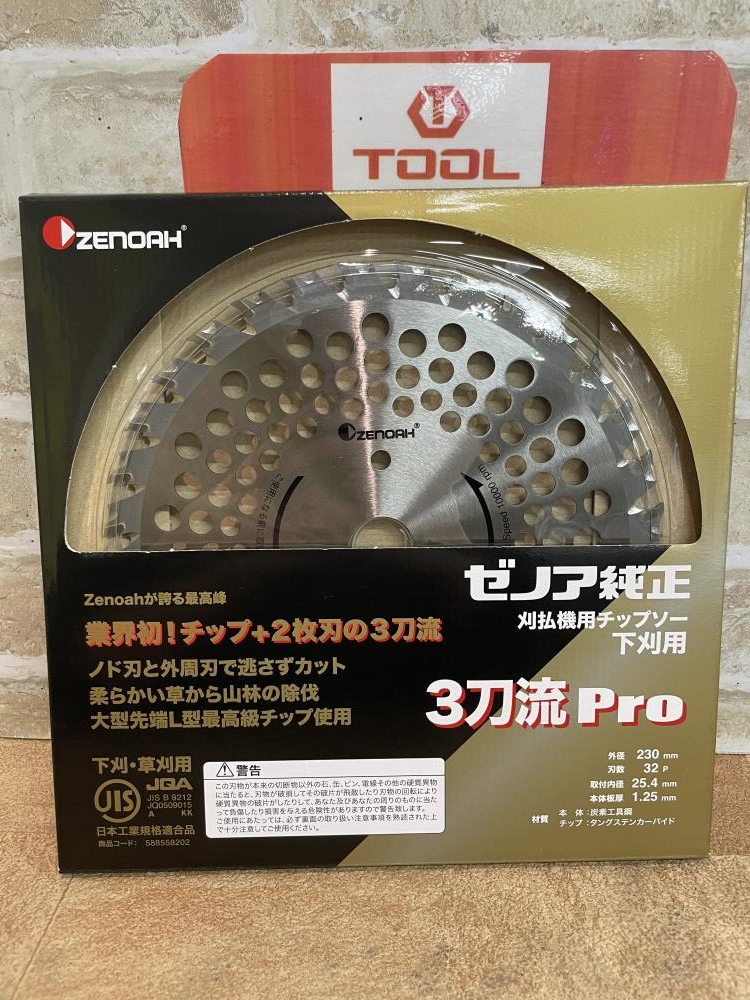 ゼノア 純正チップソー 3刀流Pro 255mm 36枚刃 10枚入り 草刈刃・刈