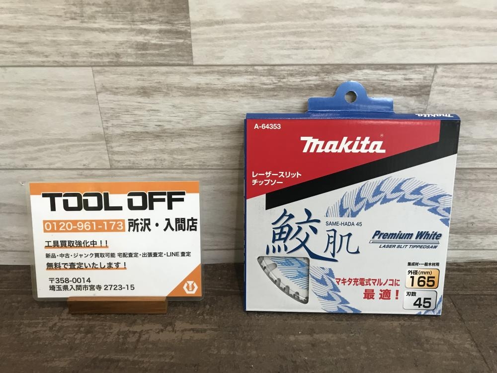 マキタ makita レーザースリットチップソー 鮫肌 A-64353 165mmの中古