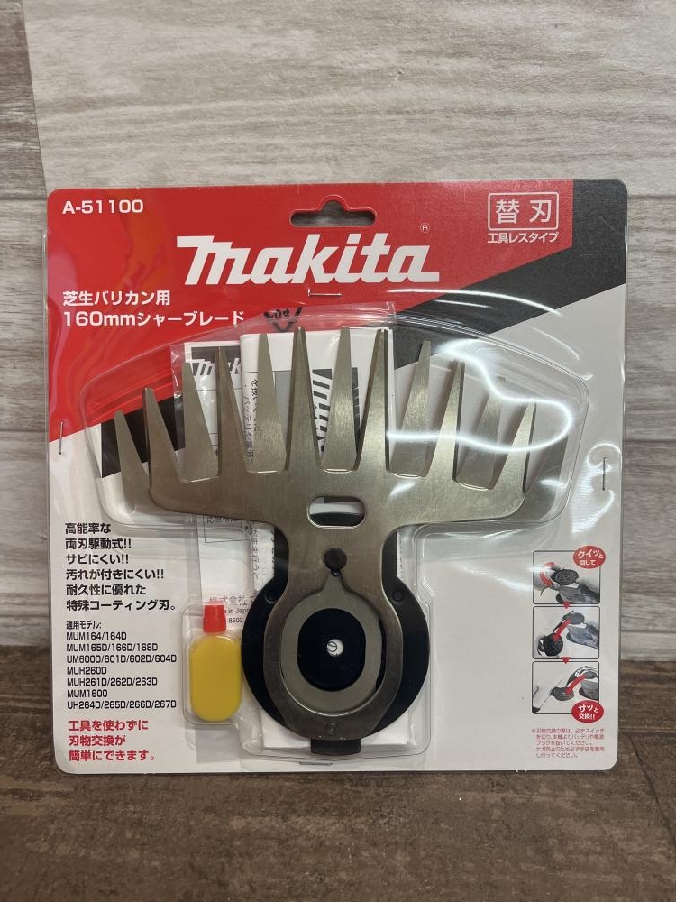 makita マキタ 芝生バリカン用160mmシャーブレード A-51100の中古 未