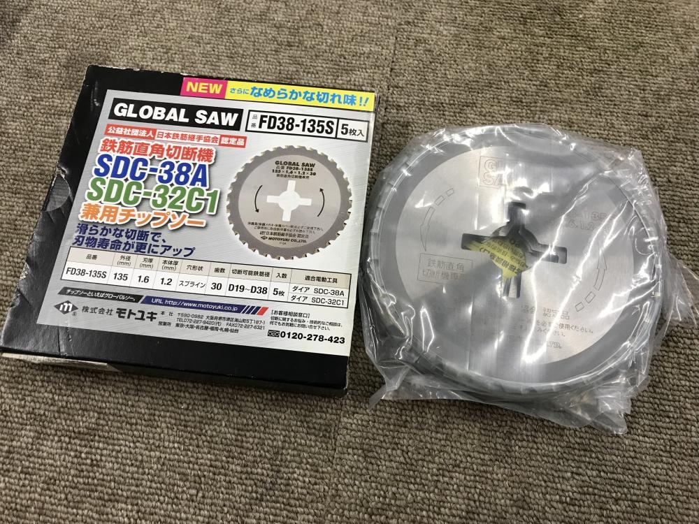 モトユキ グローバルソー 鉄筋用チップソー FD38-135Sの中古 未使用品