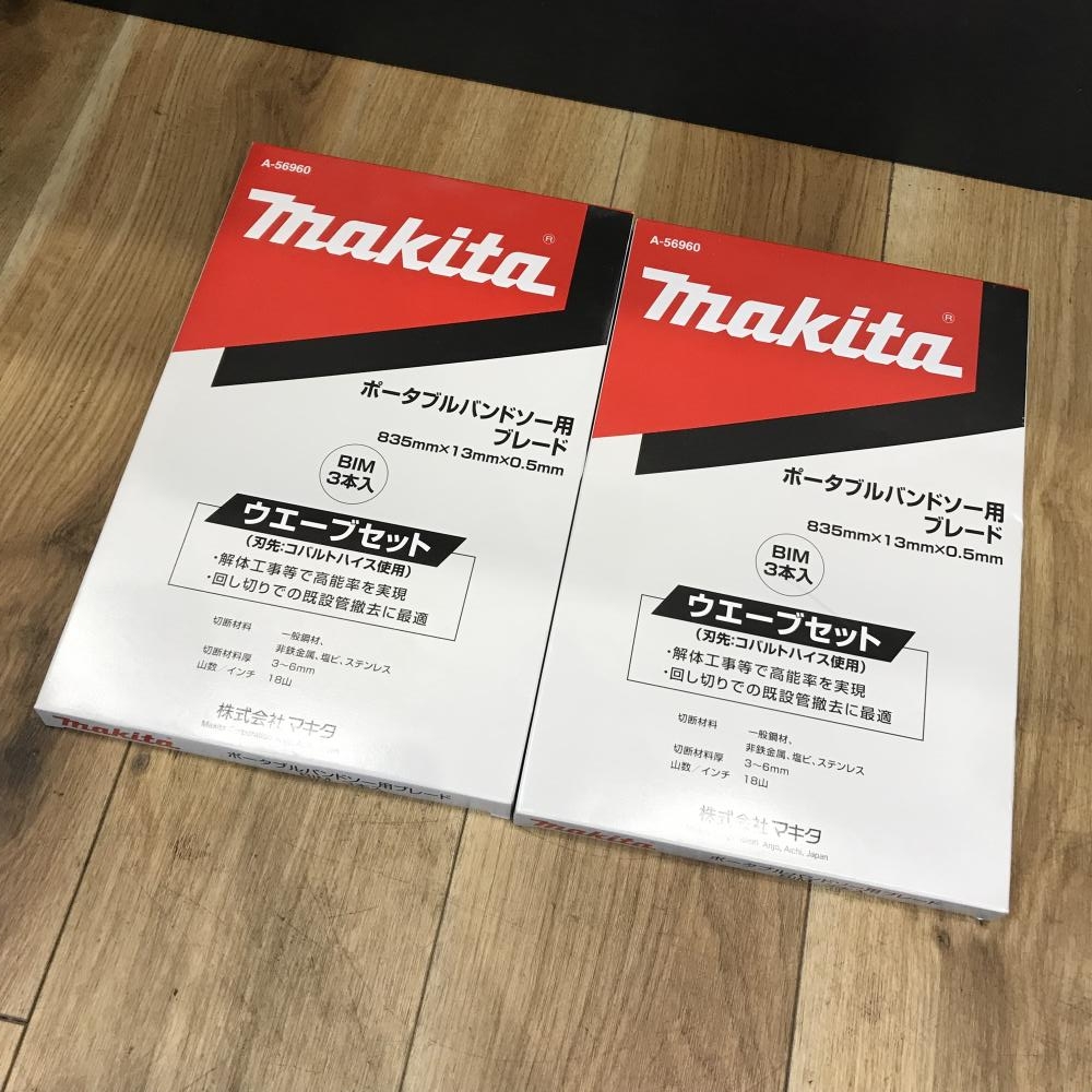 マキタ ポータブルバンドソー用ブレード 3枚入×2箱 A-56960の中古 未使用品 《千葉》中古工具販売の専門店│ ツールオフ千葉幕張店  ｜中古工具販売のツールオフ