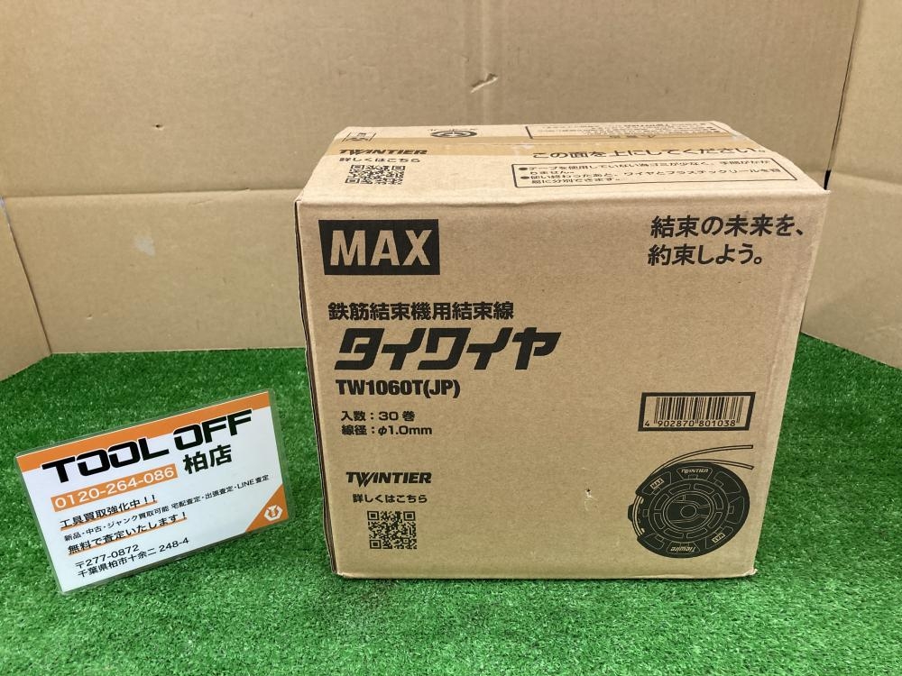 MAX タイワイヤ TW1060T(JP) 入数：30巻 TWINTIER（MAX