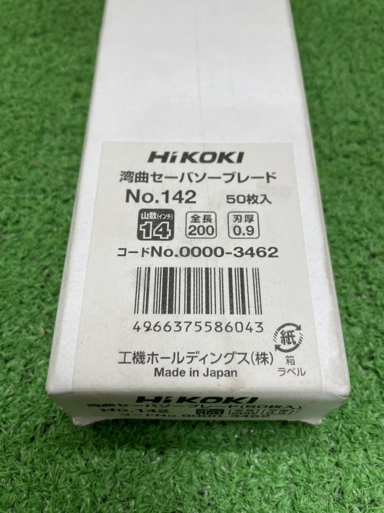 HIKOKI 湾曲セーバーソーブレード 50枚 No.142の中古 未使用品 