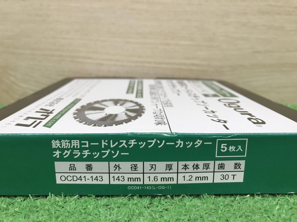 ogura オグラ ツライチカッター用替刃 OCD41-143 5枚入の中古 未使用品