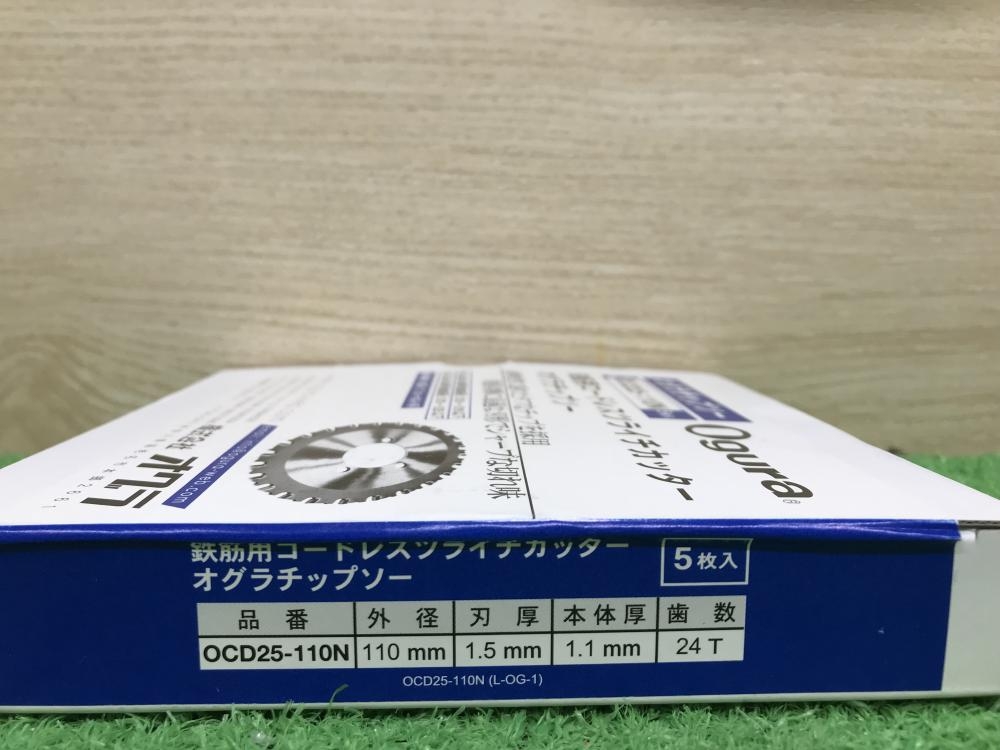 ogura オグラ ツライチカッター用替刃 OCD25-110N 5枚入の中古 未使用品 《神奈川・厚木》中古工具販売の専門店│ ツールオフ厚木店  ｜中古工具販売のツールオフ