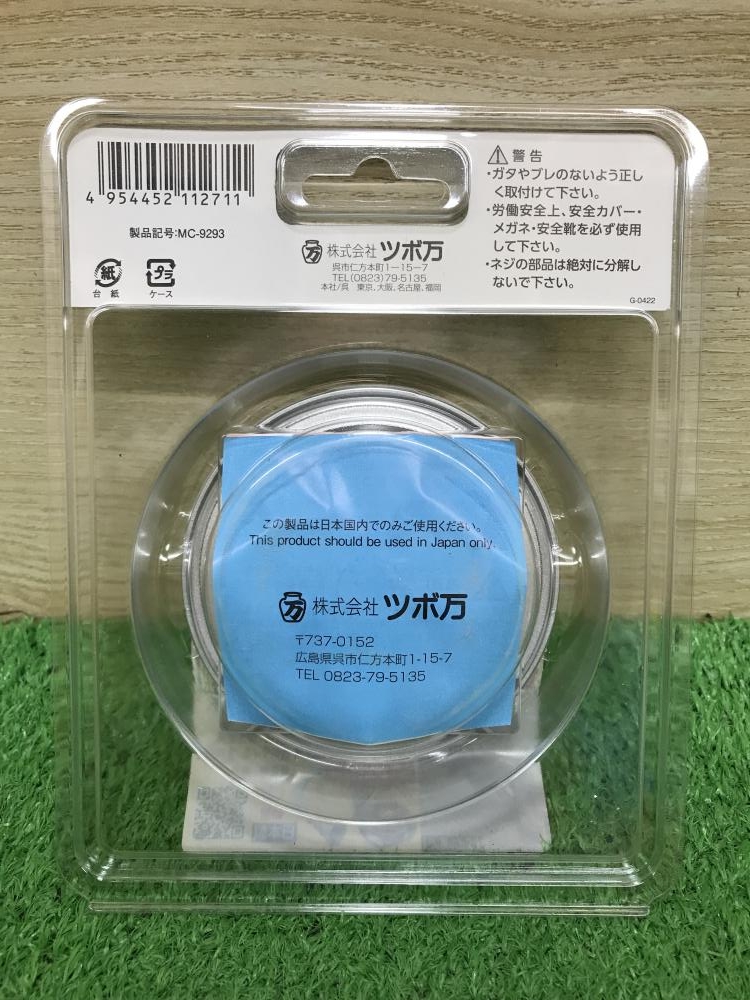 ツボ万 マクトルシルバー MC-9293の中古 未使用品 《神奈川・厚木》中古工具販売の専門店│ ツールオフ厚木店 ｜中古工具販売のツールオフ