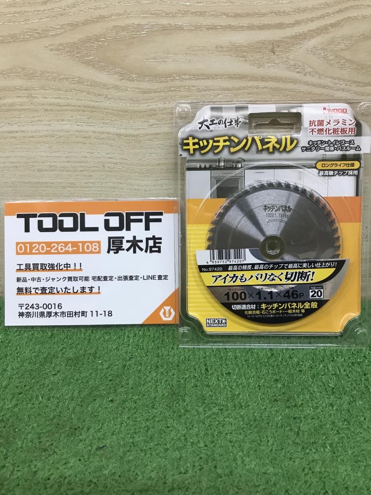 アイウッド 大工の仕事 キッチンパネル用チップソー 100mmの中古 未使用品 《神奈川・厚木》中古工具販売の専門店│ ツールオフ厚木店  ｜中古工具販売のツールオフ