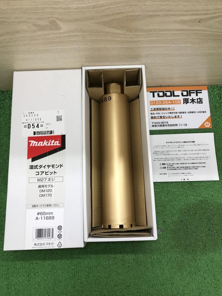 マキタ 湿式ダイヤモンドコアビット 65mm 取付M27 A-11689の中古 未使用品 《神奈川・厚木》中古工具販売の専門店│ ツールオフ厚木店  ｜中古工具販売のツールオフ