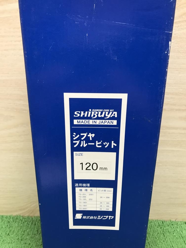 シブヤ ブルービット 120mmの中古 未使用品 《神奈川・厚木》中古工具 シブヤ ブルービット 120mmの中古 未使用品 《神奈川・厚木》中古工具