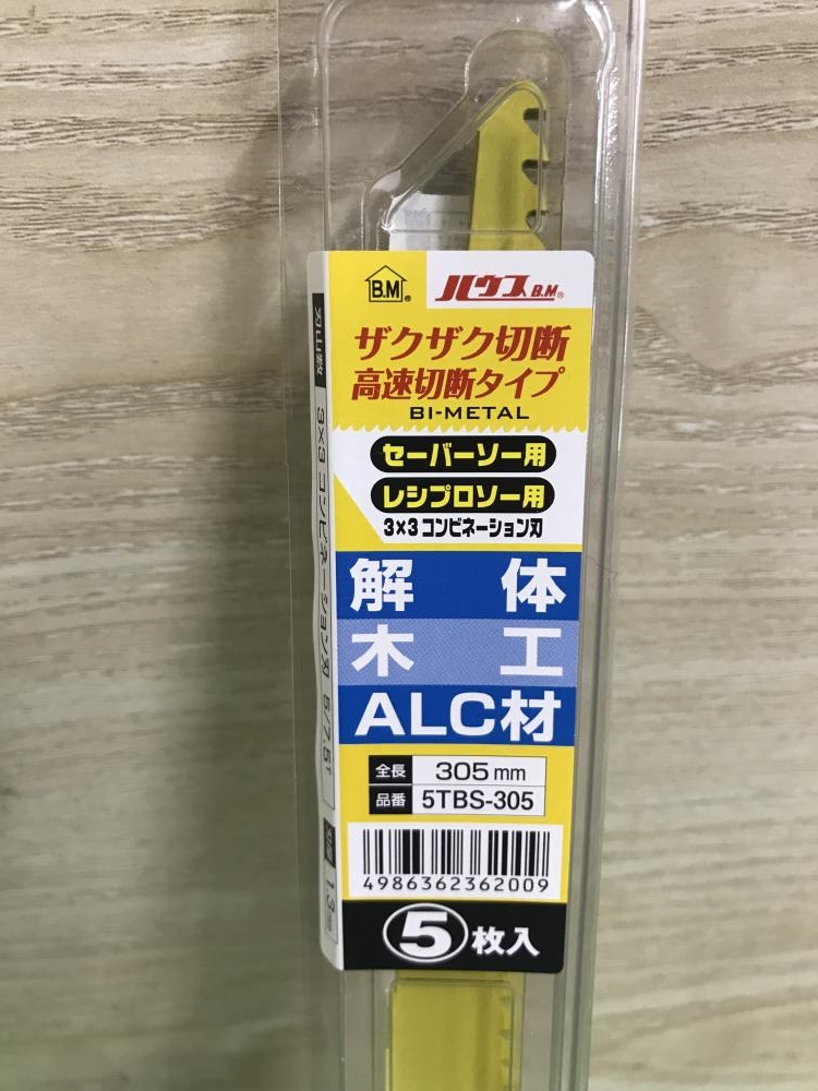 未使用　ハウスＢＭ　レシプロソー　セーバーソー用　替刃　まとめ売り　２００ｍｍ　マキタ　日立　Ｐａｎａｓｏｎｉｃ　ボッシュ兼用可 未使用 ハウスビーエム ハウスB.M セーバーソー替刃金
