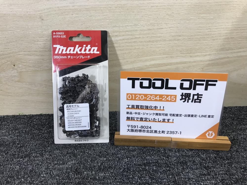 マキタ/makita 350mmチェーンブレード チェンソー替刃 A-55653 91PX-52Eの中古 未使用品 《大阪・堺》中古工具販売の専門店│  ツールオフ堺店 ｜中古工具販売のツールオフ