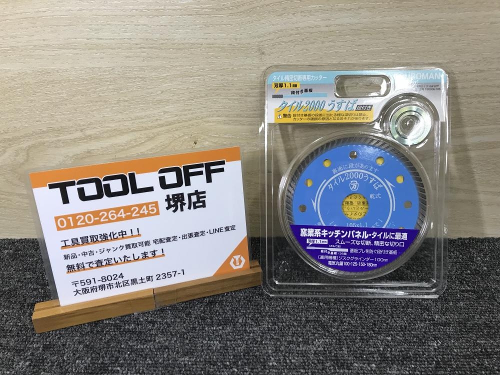 タイルカッター タイル2000うすば 105mm ツボ万-