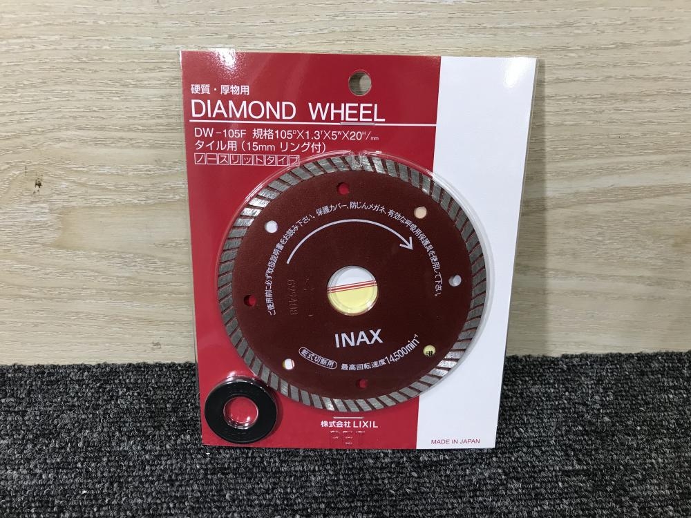 LIXIL タイル用 ダイヤモンドホイール DW-105F 3枚セット 新品