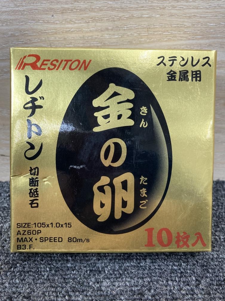 レヂトン 金の卵 105×1.0×15 200枚｜ハンドツール、大工道具