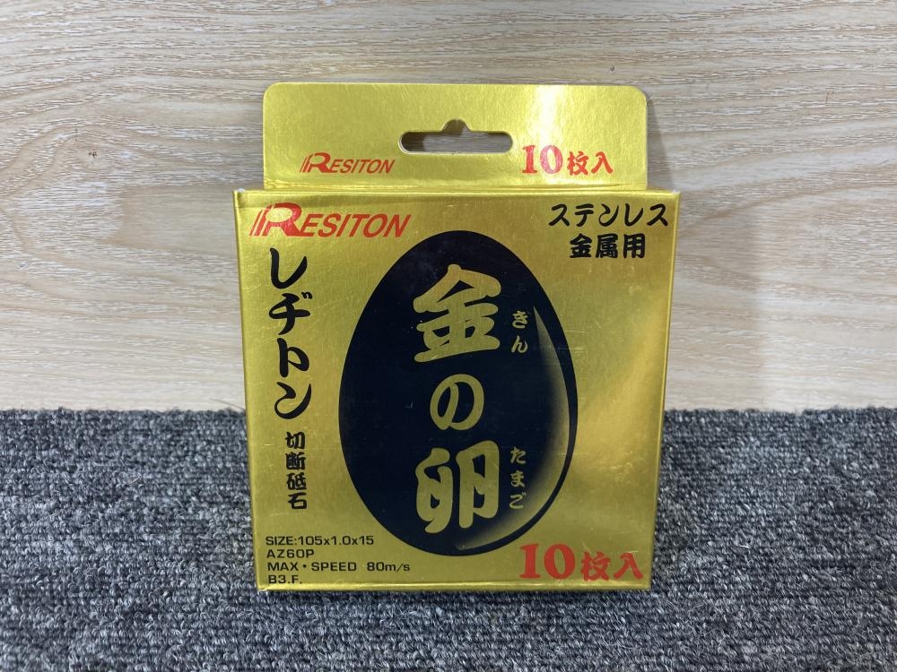 レヂトン 金の卵 105mm切断砥石 105×1.0×15の中古 未使用品 《大阪・堺》中古工具販売の専門店│ ツールオフ堺店  ｜中古工具販売のツールオフ