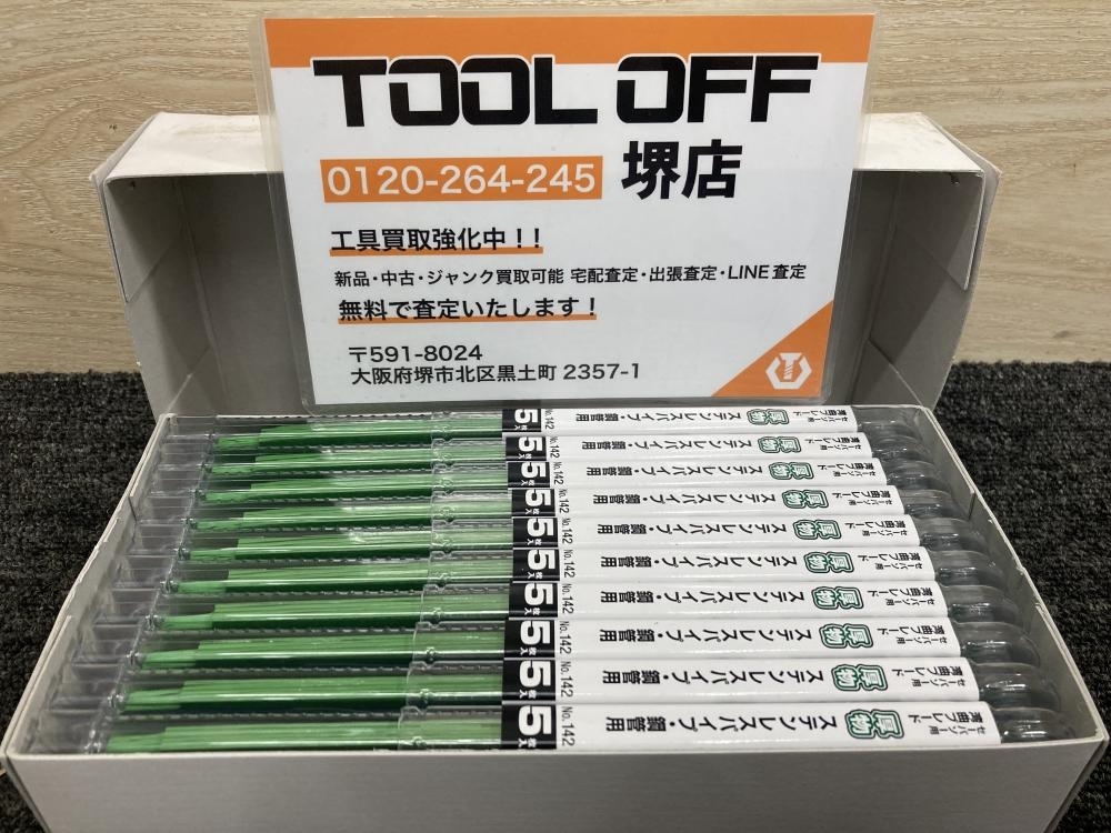 セーバーソー　替刃　no.142 20組100枚入 セーバーソー 替刃 no.142 20組100枚入 - メルカリ