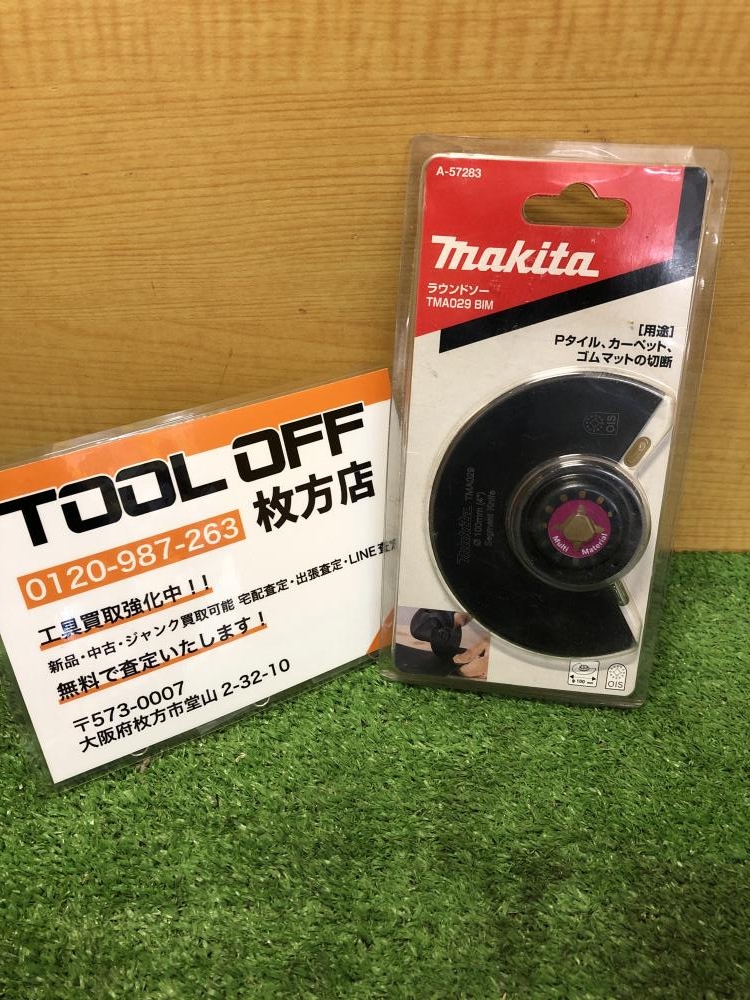 の中古 販売・通販のツールオフカテゴリー- 中古 ツールオフ