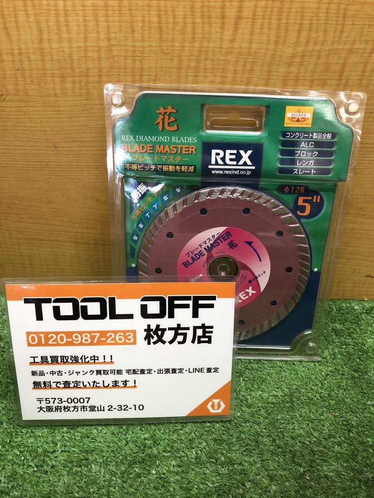 の中古 販売・通販のツールオフカテゴリー- 中古 ツールオフ