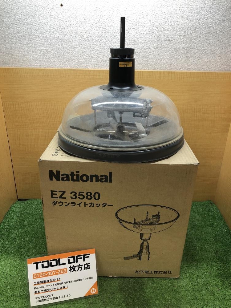 ナショナル National ダウンライトカッター EZ3580の中古 中古C傷汚れ