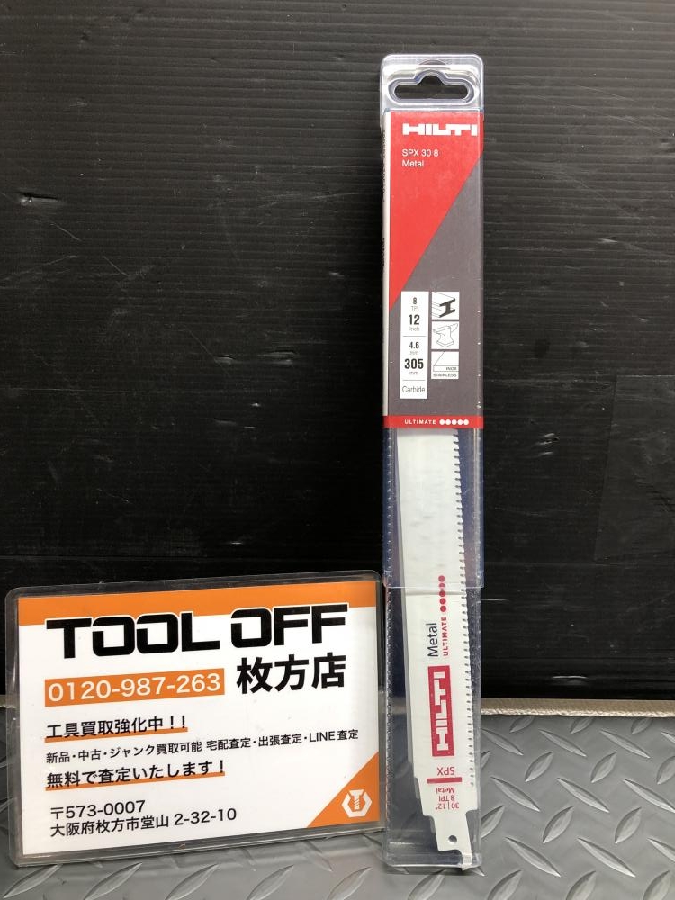 ヒルティ HILTI レシプロソー用ブレード SPX 30 8 Metal 10枚入の中古 未使用品 《大阪・枚方》中古工具販売の専門店│  ツールオフ枚方店 ｜中古工具販売のツールオフ