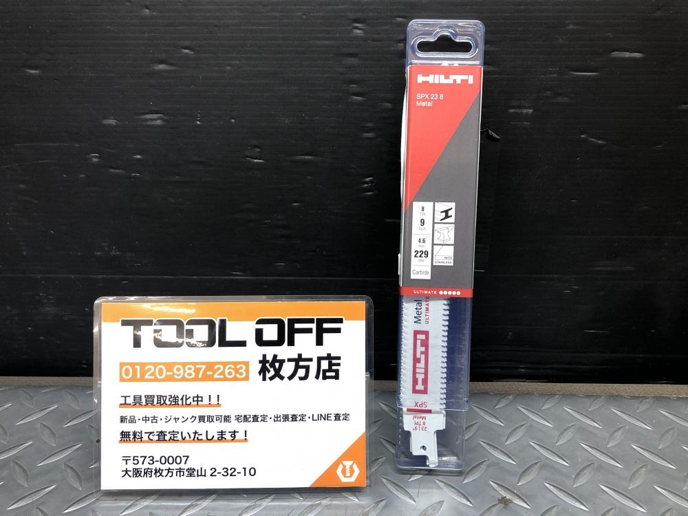 ヒルティ HILTI レシプロソー用ブレード SPX 23 8 Metalの中古 未使用品 《大阪・枚方》中古工具販売の専門店│ ツールオフ枚方店  ｜中古工具販売のツールオフ