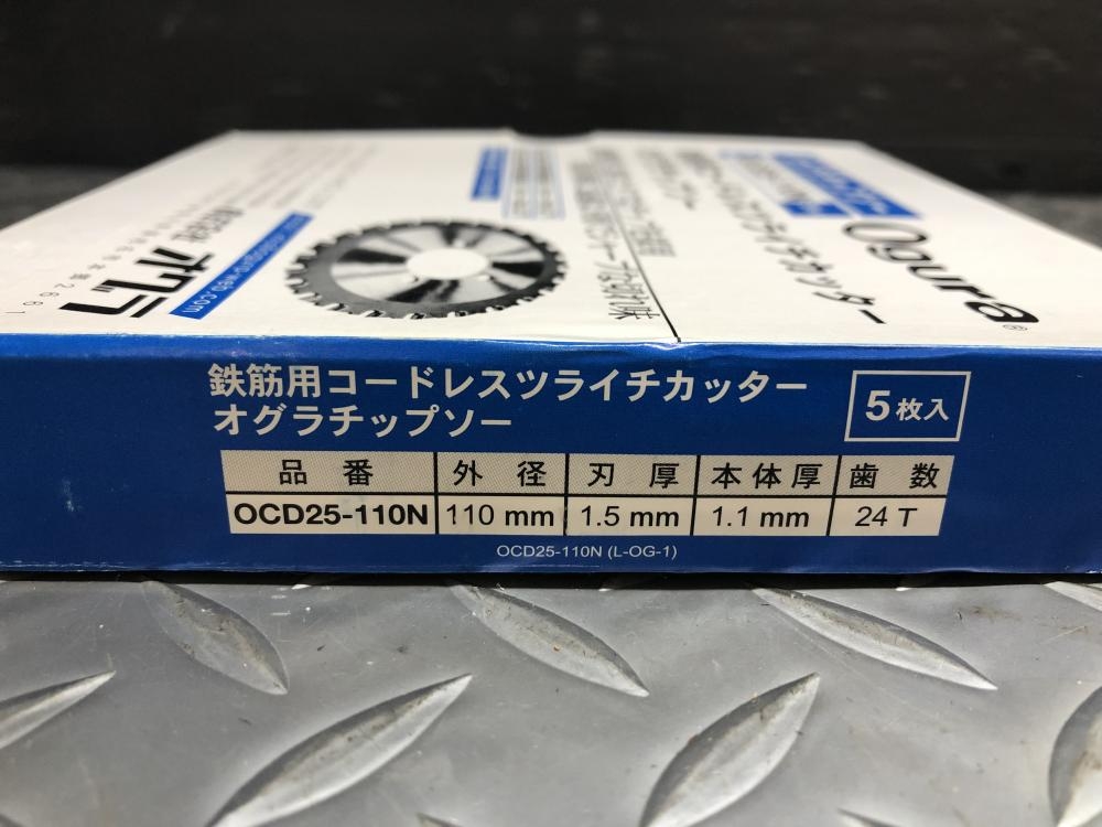 オグラ Ogura ツライチカッター用チップソー替刃 OCD25-110Nの中古 未使用品 《大阪・枚方》中古工具販売の専門店│ ツールオフ枚方店  ｜中古工具販売のツールオフ