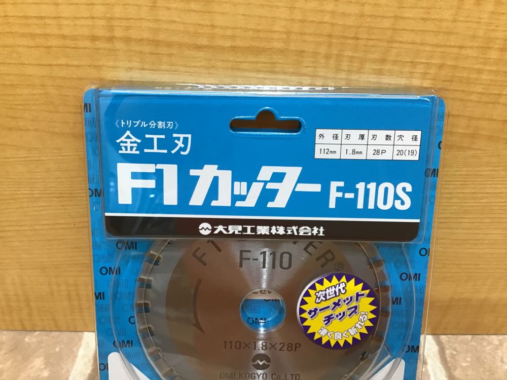 大見工業 F1カッター 金工刃 チップソー替刃 F-110Sの中古 使用禁止未